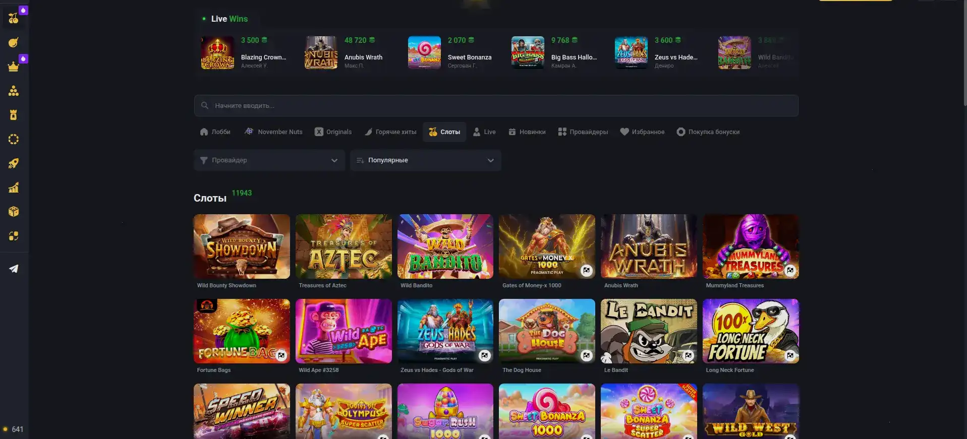 Интерфейс игрового зала Вулкан Вегас с слотами