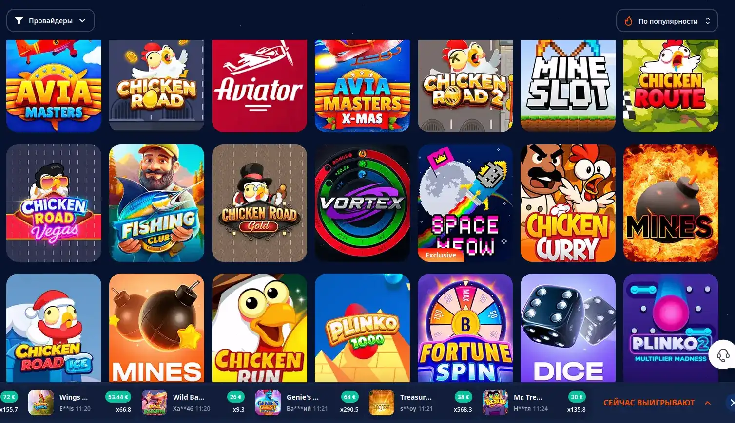 Мобильное приложение Вулкан Вегас на смартфоне